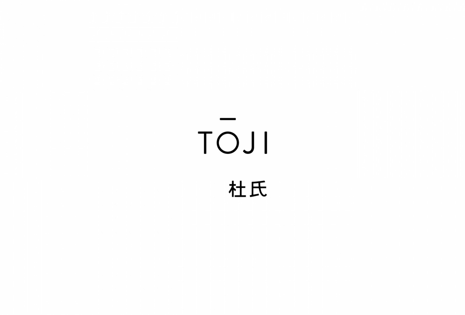 Logomark for exciting new Sake brand TOJI Sake in Melbourne.
